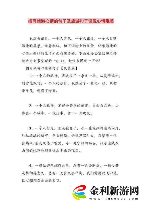 兩對夫妻一起旅游互換說說句子