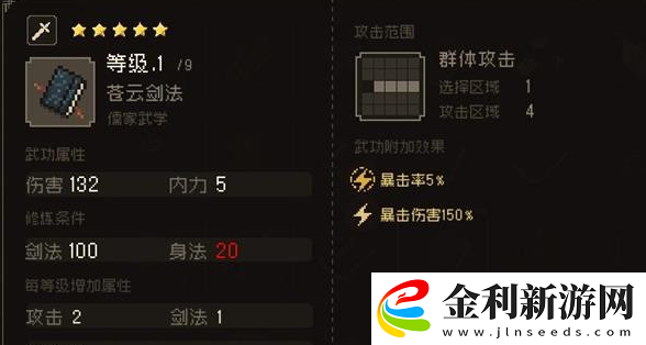 大江湖之蒼龍與白鳥夜探蒼云莊怎么選