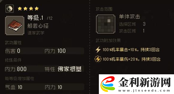 大江湖之蒼龍與白鳥夜探蒼云莊怎么選