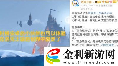 洛克王國(guó)頁(yè)游lite版首測(cè)11月底啟動(dòng)