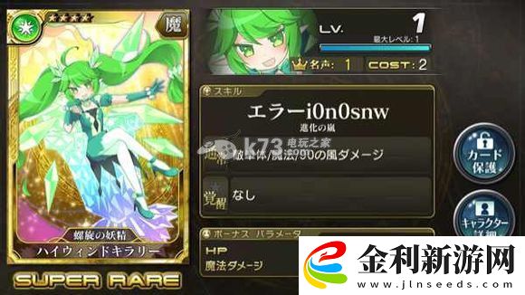 乖離性百萬亞瑟王進化素材/狗糧/賣錢卡牌區別