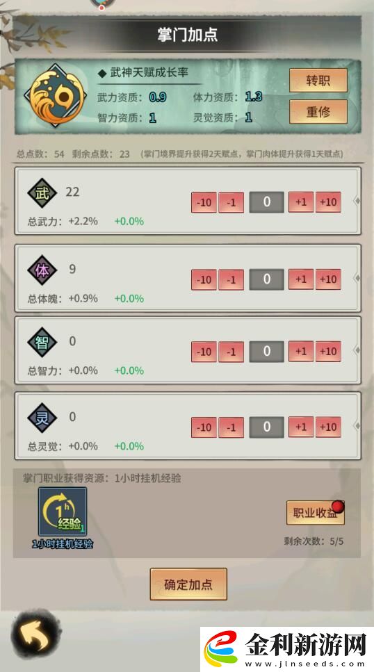 少年俠客手游提升戰力攻略一覽