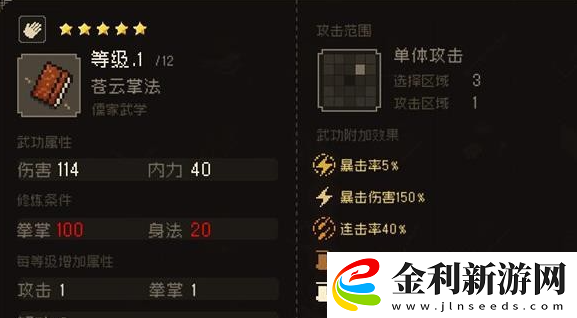 大江湖之蒼龍與白鳥夜探蒼云莊怎么選