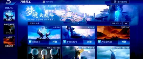 斗魚直播深度揭秘