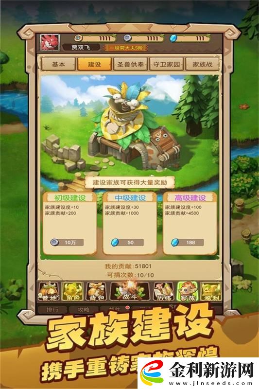 戰略同盟前期如何快速提升等級