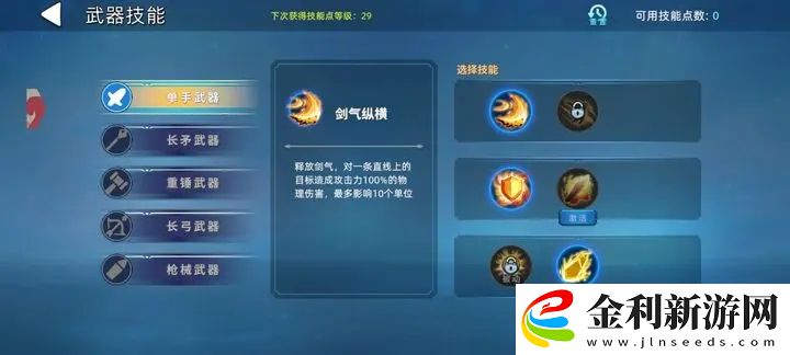 龍靈武器技能攻略