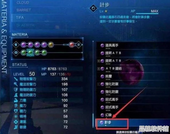 最終幻想7重制版深度解析