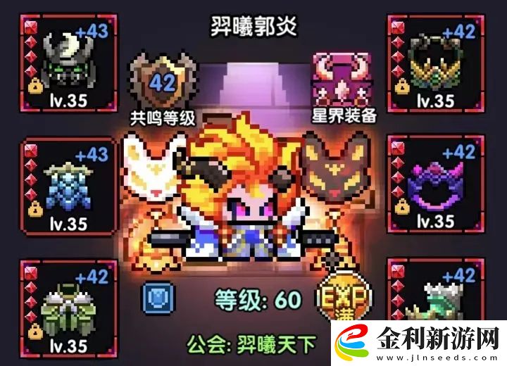 我的勇者火系戰士玩法攻略