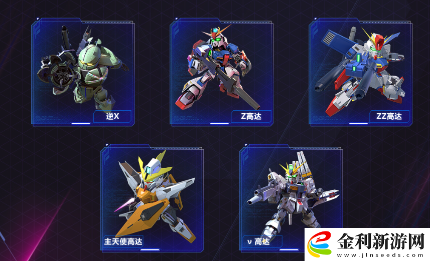 高達鋼鐵之詩超稀有機體介紹