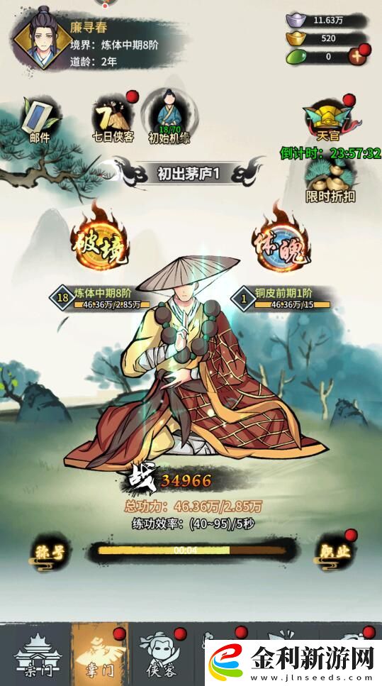 少年俠客手游提升戰力攻略一覽