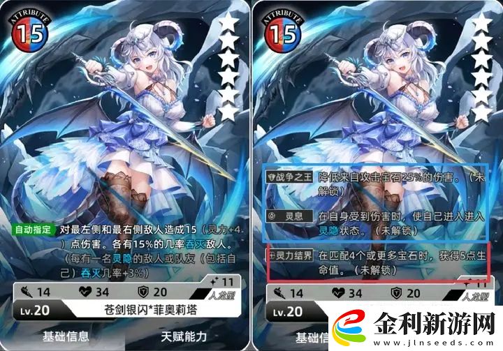 百分之一奧菲莉塔角色強(qiáng)度解析