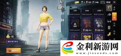 和平精英魅力單車套裝如何解鎖