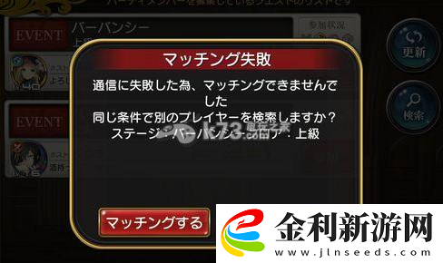 乖離性百萬(wàn)亞瑟王協(xié)力戰(zhàn)斗怎么玩