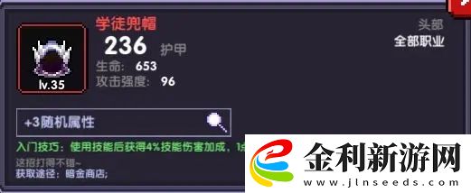 我的勇者魔劍大秘境小怪出裝攻略