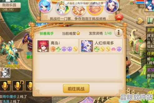 夢幻西游手游泡泡樂園馴獸高手深度攻略