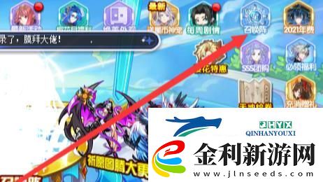 奧拉星召喚陣在哪