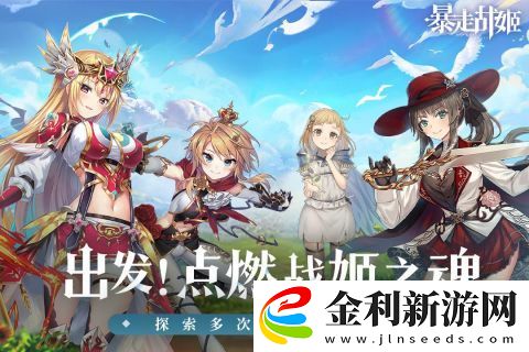 暴走戰姬玩法大盤點玩法詳細介紹