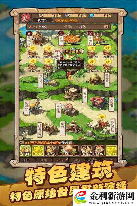 戰略同盟前期如何快速提升等級