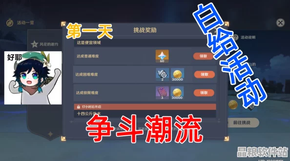 原神山之召喚任務全攻略深度揭秘