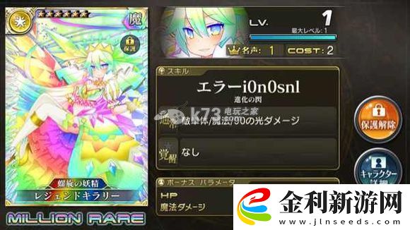 乖離性百萬亞瑟王進化素材/狗糧/賣錢卡牌區別