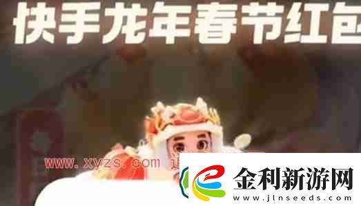 快手龍年集卡活動怎么玩