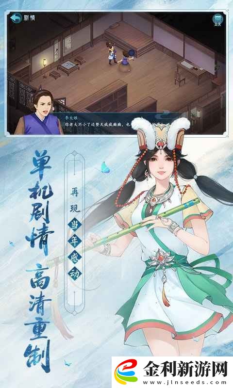 新仙劍奇?zhèn)b傳之揮劍問情什么俠客好用俠客推薦