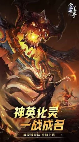 完美世界第二屆諸神之戰(zhàn)全服PK總決賽