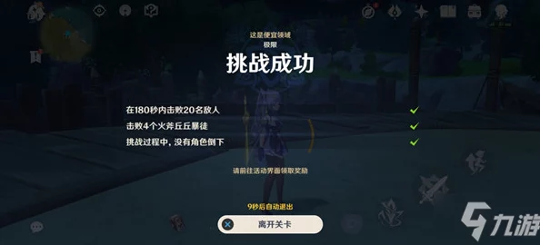 原神山之召喚任務全攻略深度揭秘