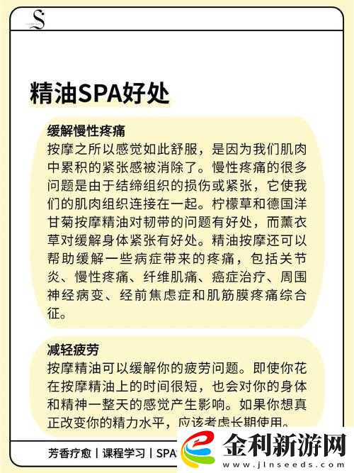 精油按摩如何提升性體驗