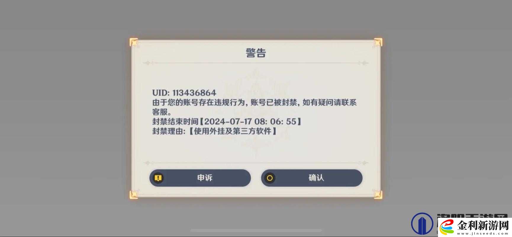 原神聯機副本如何優雅離場