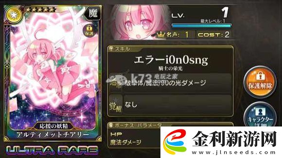 乖離性百萬亞瑟王進化素材/狗糧/賣錢卡牌區別