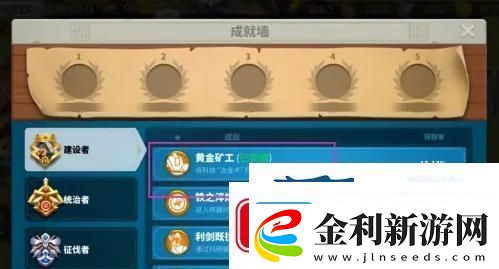 萬國覺醒曠世絕戀成就攻略