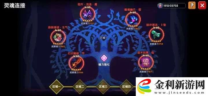 我的勇者靈魂鏈接攻略