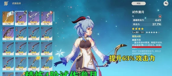 原神甘雨角色五星武器精選指南