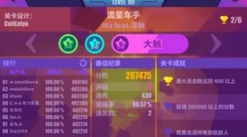 流星群俠傳新區(qū)開放頻率受玩家熱切關注