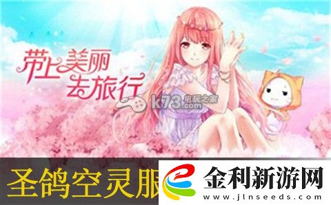 暖暖環游世界圣鴿空靈服飾組成介紹