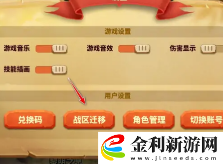 蟻族崛起換戰區方法一覽