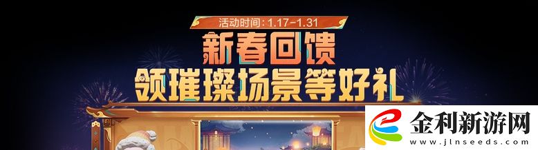 和平精英2025新年累充獎勵具體一覽