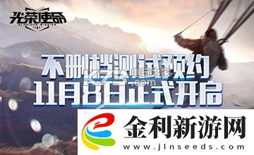 荒野行動和光榮使命哪個好玩