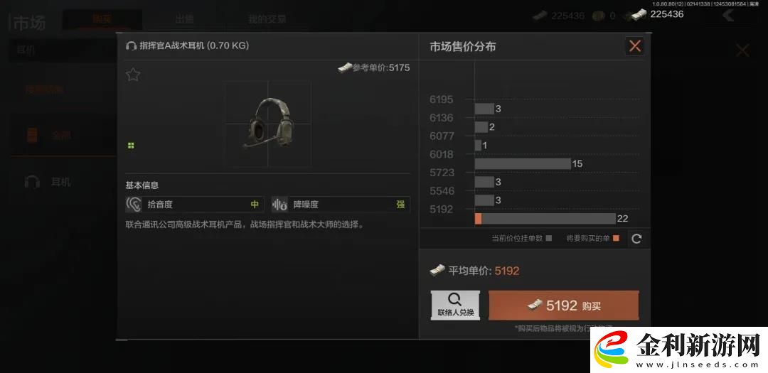 暗區突圍戰術耳機有什么用