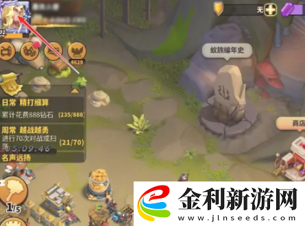 蟻族崛起換戰區方法一覽