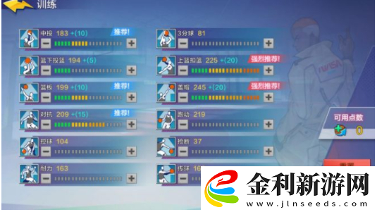 熱血街籃扣籃技巧一覽