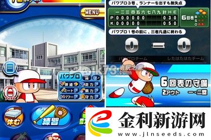 實況力量棒球成功模式練習角色推薦