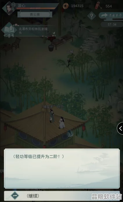 江湖悠悠輕功深度進階