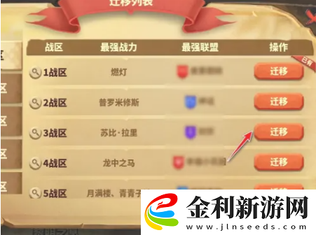 蟻族崛起換戰區方法一覽