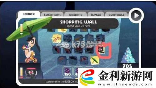 雪地單車lcycle玩法介紹