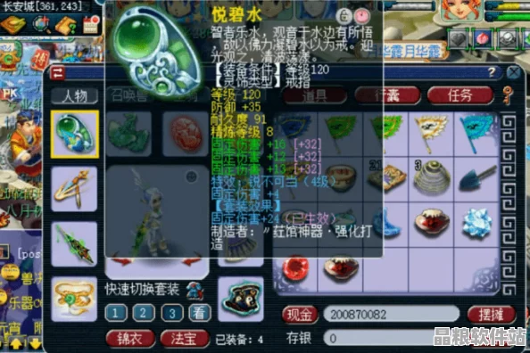 夢幻西游109級地府全面革新攻略