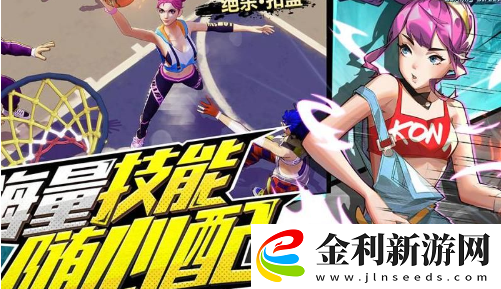 熱血街籃光膀子方法一覽