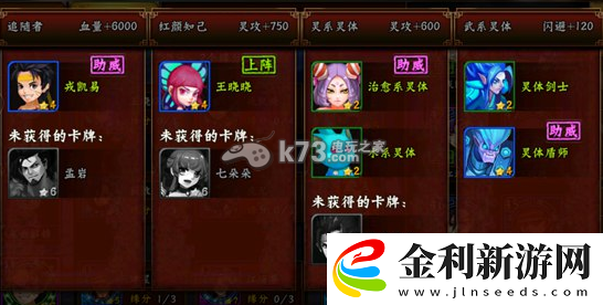 無敵喚靈陣容搭配攻略