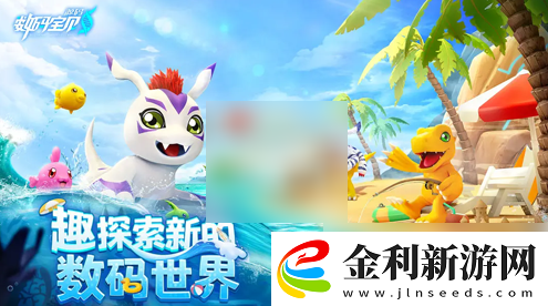 戰斗要點！數碼寶貝源碼什么時候上線